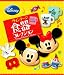 Re-ment Disney Vintage Vaisselle paquets miniatures aveugles