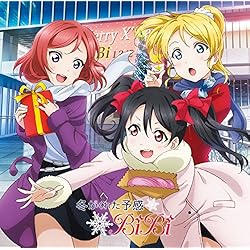 冬がくれた予感