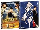 �h���S���Q�[�g ���Ԍ��ƌ��̔�� [DVD]