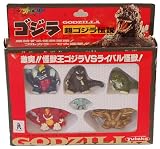 ゴジラ　超ゴジラ伝説　ポケットヒーローシリーズイメージ