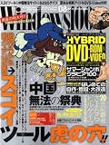 Windows 100% 2008年 08月号 [雑誌]