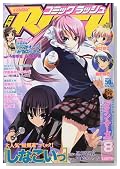 ���� COMIC RUSH (�R�~�b�N ���b�V��) 2009�N 08���� [�G��]�̃C���[�W���g�傷��