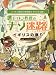 �쥤�ȥ󶵼��Υʥ���ϩ �����ꥹ�κפ� (�ե�����BOOKS)
