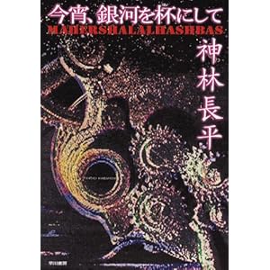 �����A��͂�t�ɂ���  �n���J������JA