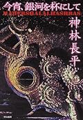戦車のマヘル-シャラル-ハシ-バズさんとラブラブ。