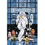 Death Note 9 (Shonen Manga - Death Note) de Takeshi Obata