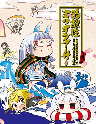 弱酸性ミリオンアーサー
