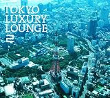 Grand Gallery presents TOKYO LUXURY LOUNGE 2
