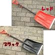 RV収納スコップ(ホルダー付き) 黒