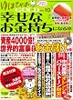 ��قт�GOLD�K���Ȃ��������ɂȂ�{ Vol.10 (�}�L�m�o�Ń��b�N)