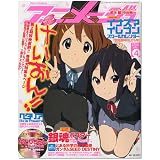 アニメージュ 2010年 04月号 [雑誌]