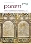 Purim Its Observance and Significance