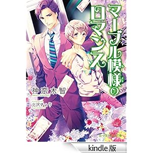 �}�[�u���͗l�̃��}���X B-PRINCE����