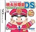 桃太郎電鉄DS TOKYO＆JAPAN