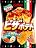 カルビー ピザポテト