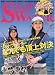 SALT WATER (ソルトウォーター) 2009年 07月号 [雑誌]の画像
