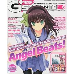 【クリックで詳細表示】電撃G’smagazine (デンゲキジーズマガジン) 2009年 06月号 [雑誌] [雑誌]