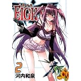 EIGHTH 2 (�K���K���R�~�b�N�XJOKER)�͓� �a��ɂ��