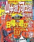 るるぶ山中湖 河口湖 富士山麓’09~’10 (るるぶ情報版 中部 16) るるぶ山中湖 河口湖 富士山麓’09~’10 (るるぶ情報版 中部 16)