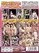 [桃色聖春女学園13] [DVD] PEACH-019D 別画像