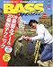 Bass World (バス ワールド) 2009年 06月号 [雑誌]の画像