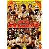 ���a�鑠��������` DVD-BOX