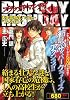 BLOODY　MONDAY　天才高校生ハッカー“ファルコン” (講談社プラチナコミックス)