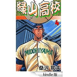 �ΎR���Z 4 �O���[�v�E�[��