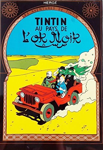 Vietnam Art Lacquer TINTIN - Land of Black Gold - Tintin au pays de l'or noir