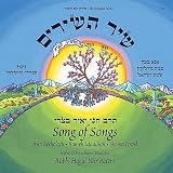 Shema Yisrael [Explicit]