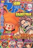 別冊少年マガジン 2010年 04月号 [雑誌]