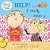 Help! I Really Mean It! (Charlie & Lola (8x8))