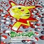 I'll Be A Pokemon Master (Mezase Pokemon Master)