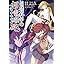 とある魔術の禁書目録外伝 とある科学の超電磁砲 (10) (電撃コミックス) photo
