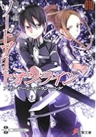 ソードアート・オンライン 10