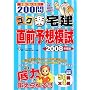 �S�N�y����O�\�z�͎��q2008�N�x�Łr