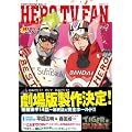 ＴＩＧＥＲ＆ＢＵＮＮＹ公式ムック　ＨＥＲＯ　ＴＶ　ＦＡＮ　Ｖｏｌ．２ (生活シリーズ)