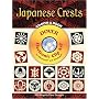 Japanese Crests CD-ROM and Book (Dover Electronic Clip Art)