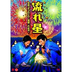 ���ꐯ �P�ƃ��C�uDVD ��˓�l�ԉ�