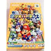 マリオパーティ3