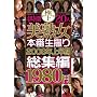 �ɏ���n���{�Ԑ��B�� 2008�N�㔼�����W�� /G-STYLE [DVD]