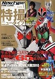 Newtype THE LIVE (ニュータイプ・ザ・ライブ) 2010年 01月号 [雑誌]