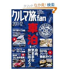 �N���}��fan 2011-12 (���G�X���f�B�A���b�N328)