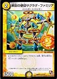 【 デュエルマスターズ 】[瞬封の使徒サグラダ・ファミリア] アンコモン dmr07-022《ゴールデン・ドラゴン》 シングル カード