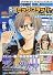 COMIC FLAPPER (コミックフラッパー) 2009年 06月号 [雑誌]