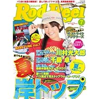 Rod & Reel (ロッド&リール) 2012年 07月号 [雑誌]