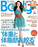 Body+ ( ボディプラス ) 2010年 05月号
