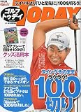 GOLF TODAY ( ゴルフトゥデイ ) 2010年 3/4号 [雑誌]