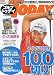 GOLF TODAY ( ゴルフトゥデイ ) 2010年 3/4号 [雑誌]