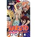 NARUTO―ナルト― 59 (ジャンプコミックス)